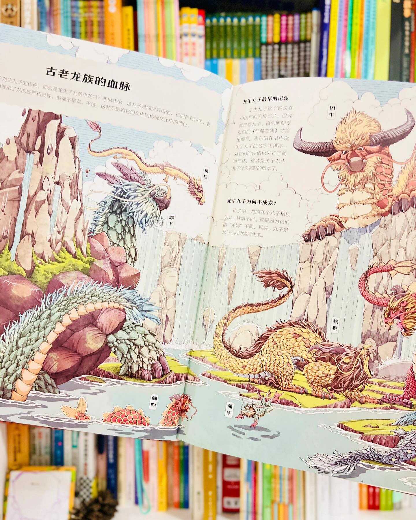东方有龙