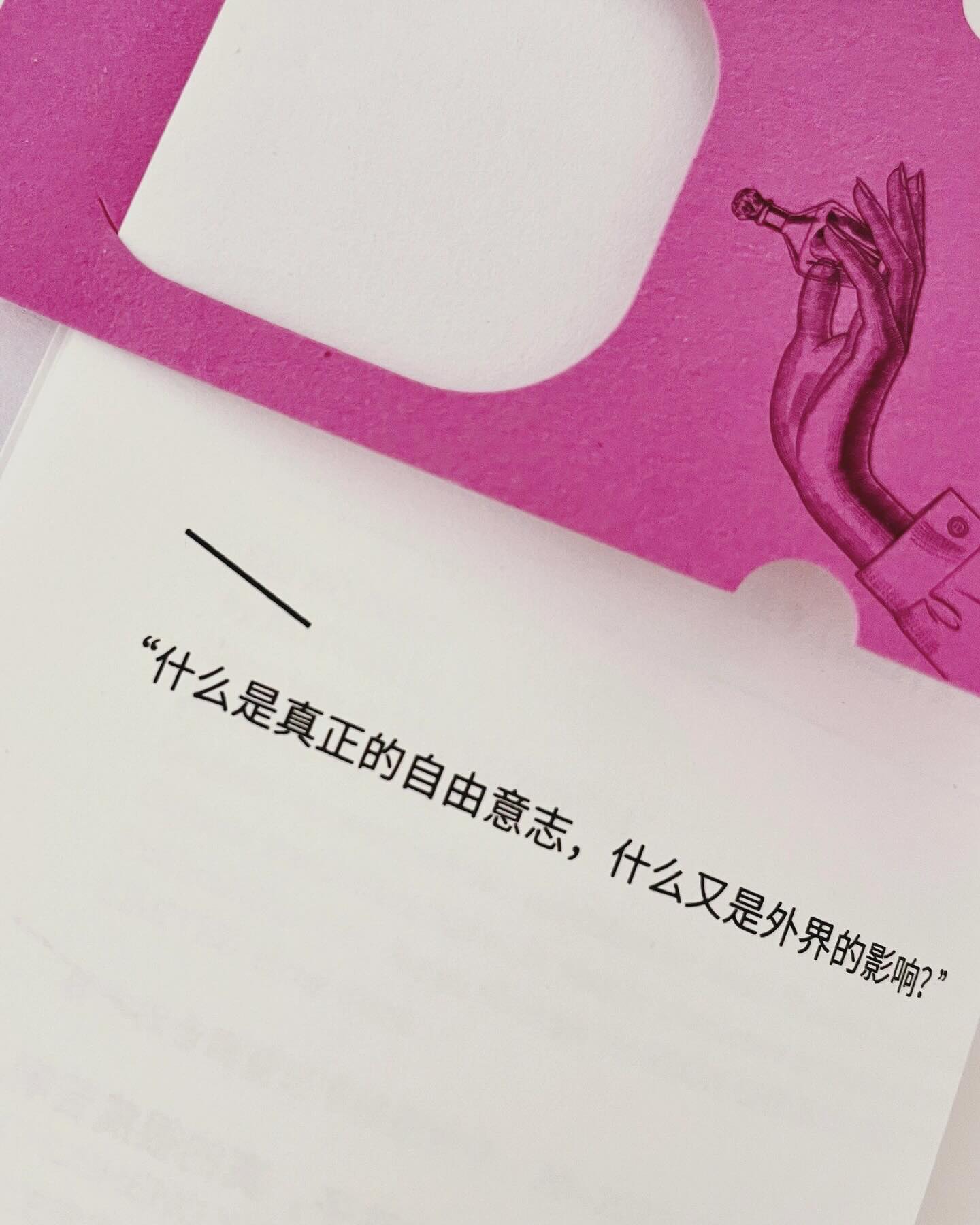 出生意愿确认