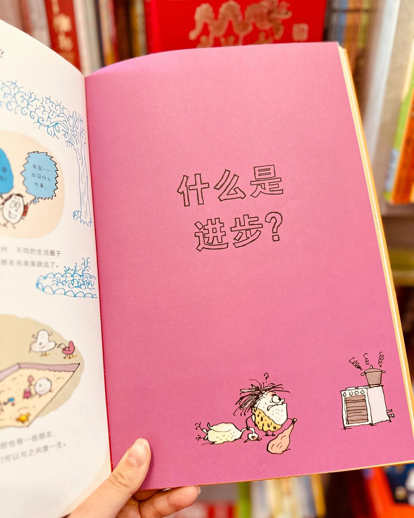 爱思考的孩子1+2册