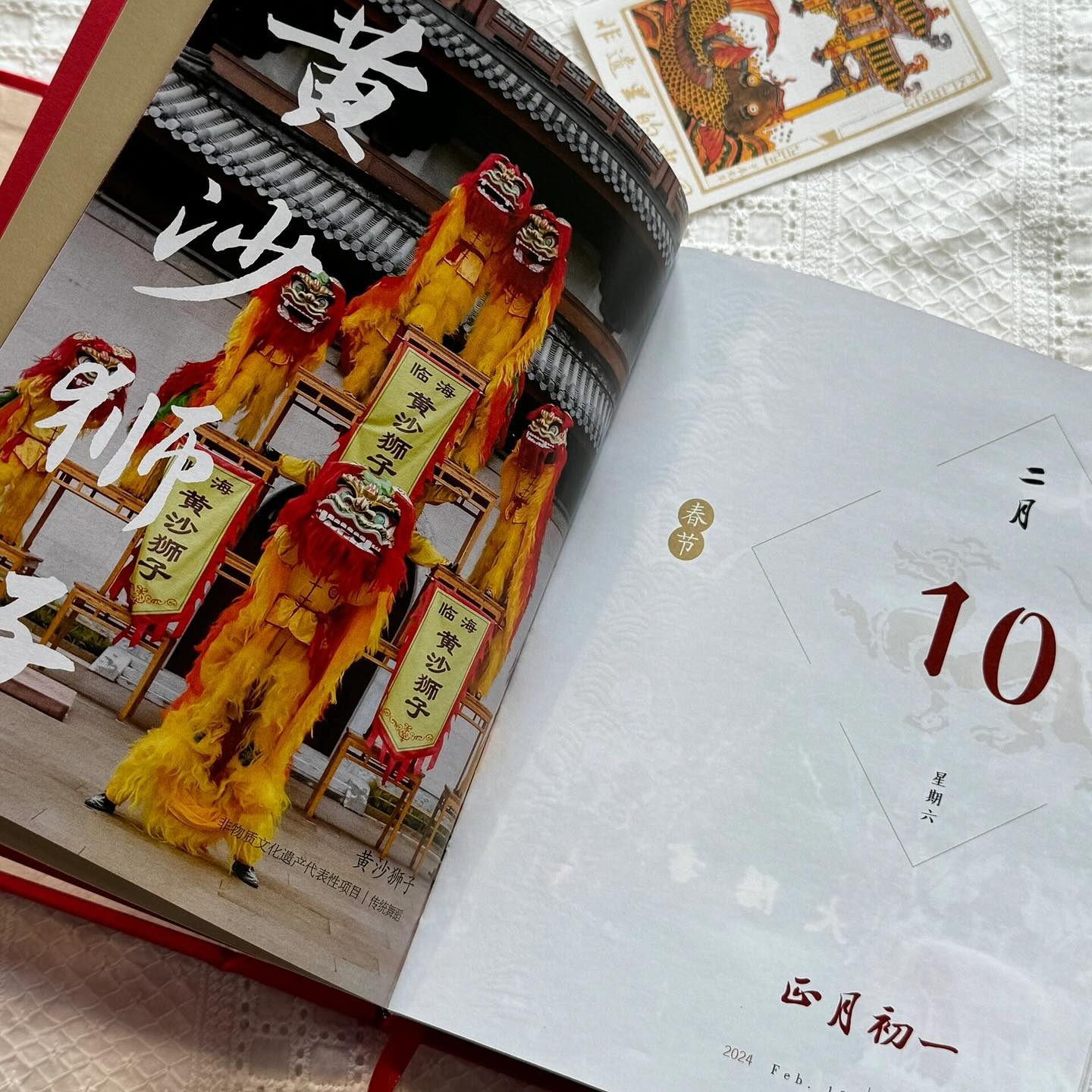非遗里的中国 日历