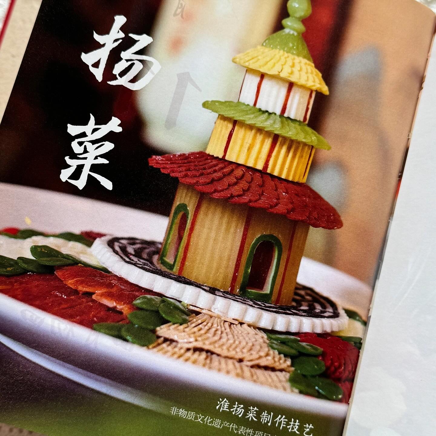 非遗里的中国 日历
