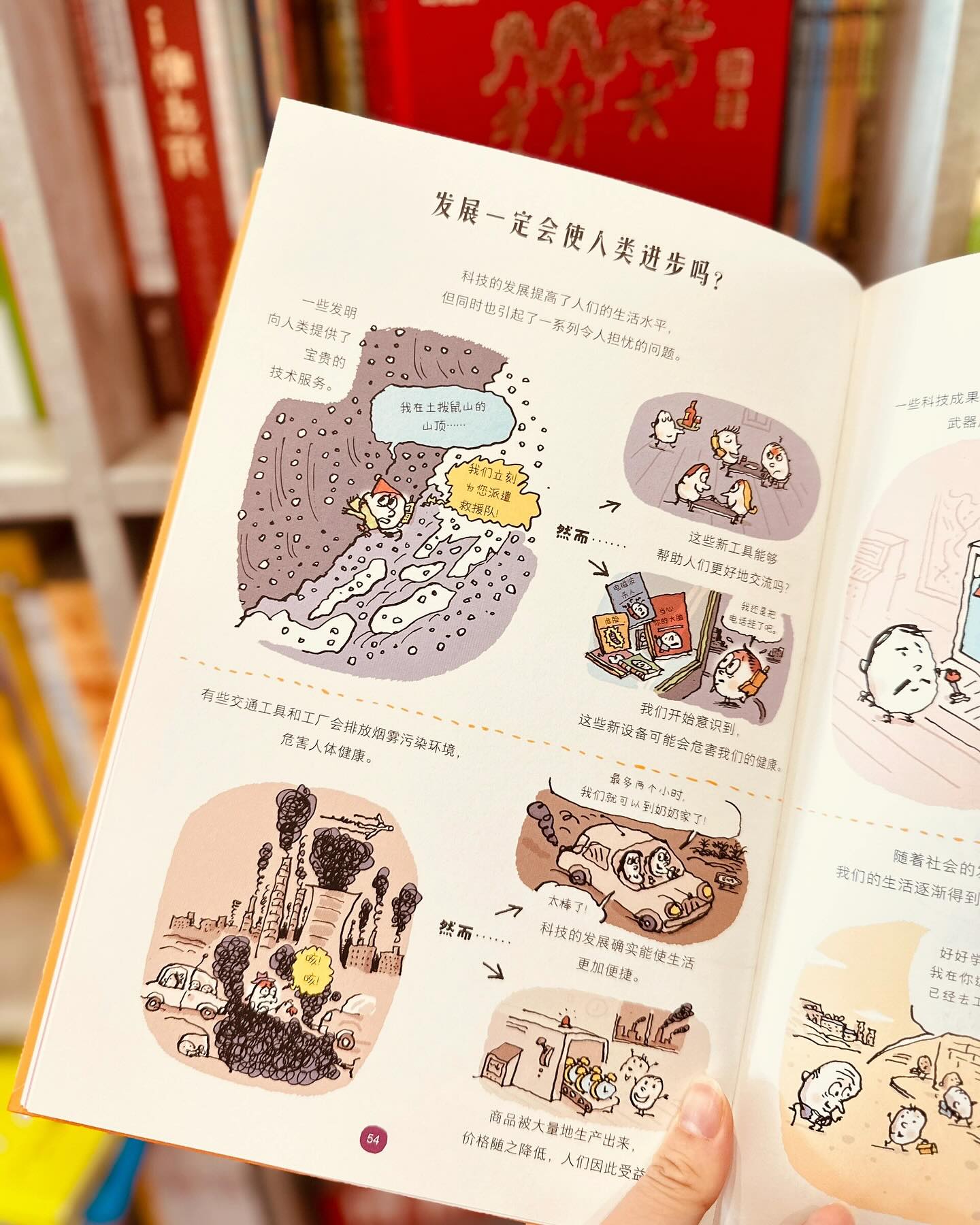 爱思考的孩子1+2册