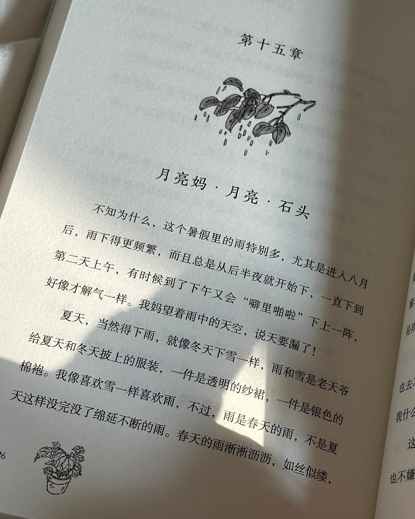 风啊吹向我们