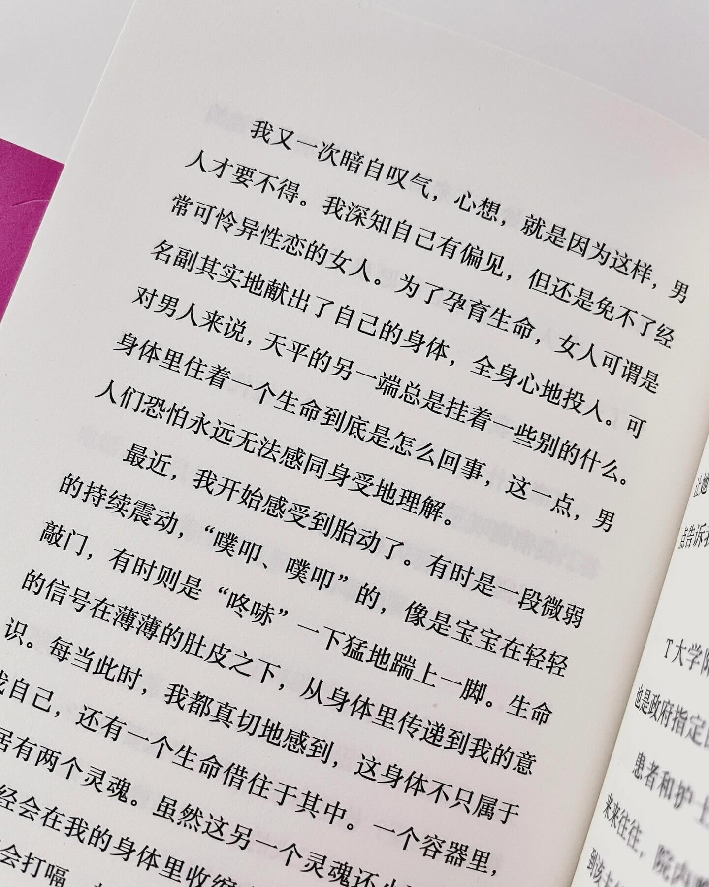 出生意愿确认