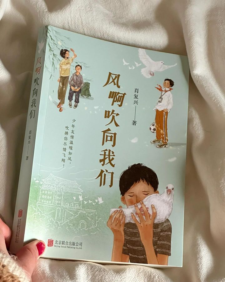 风啊吹向我们