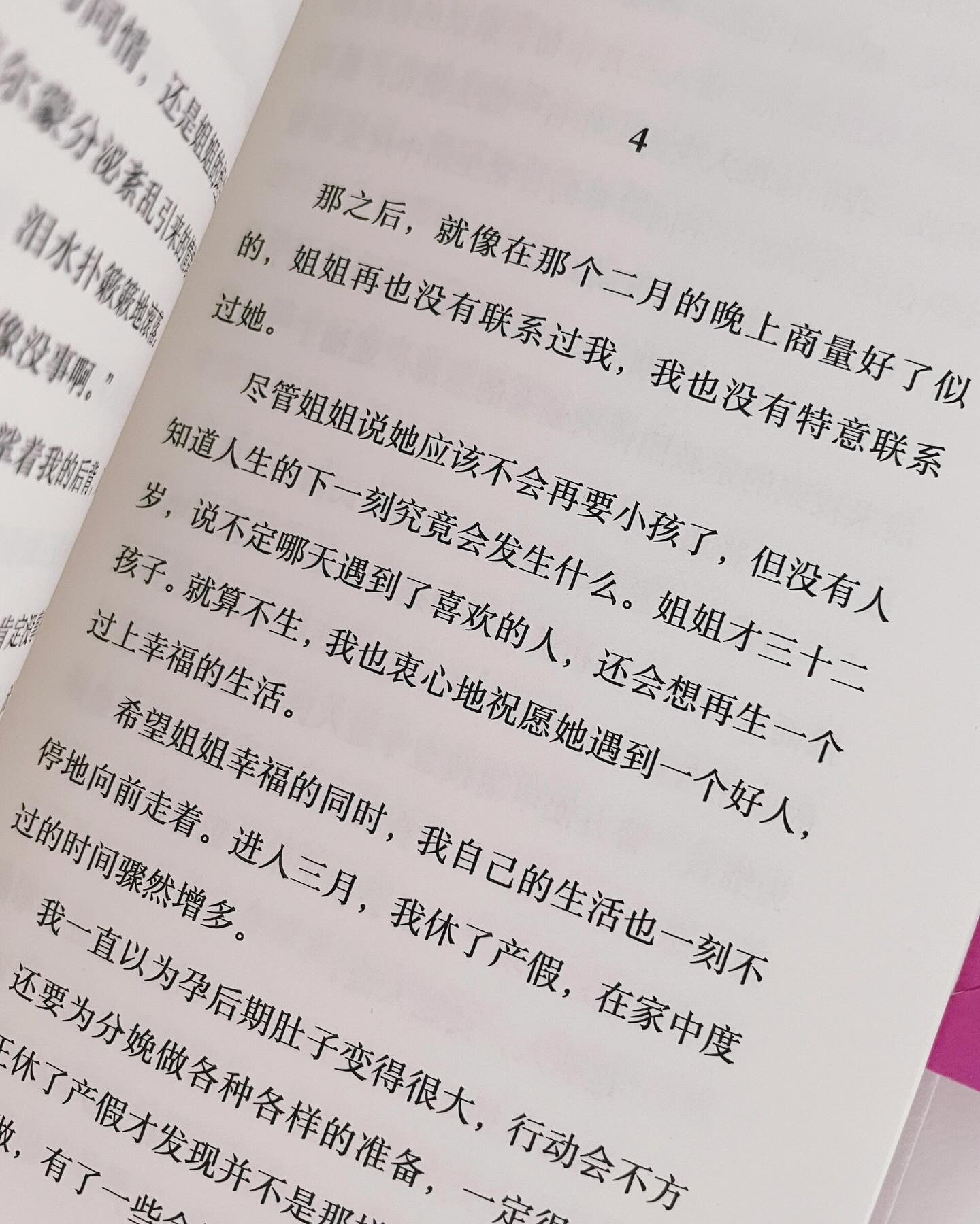出生意愿确认