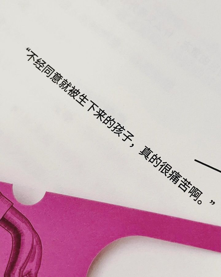 出生意愿确认