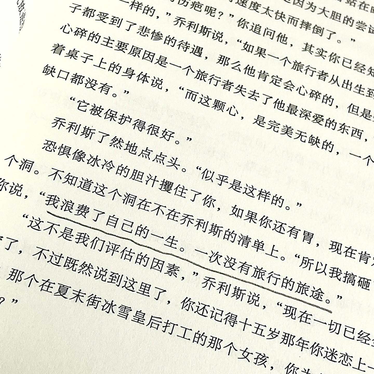 抓落叶