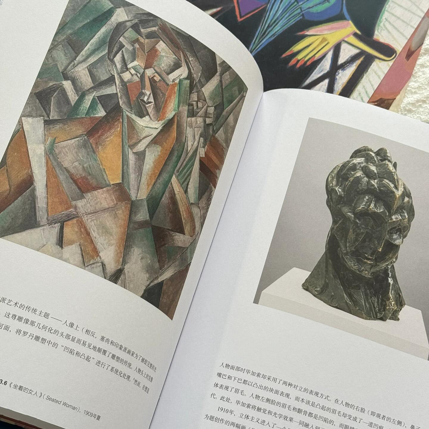 毕加索艺术生涯与作品精选