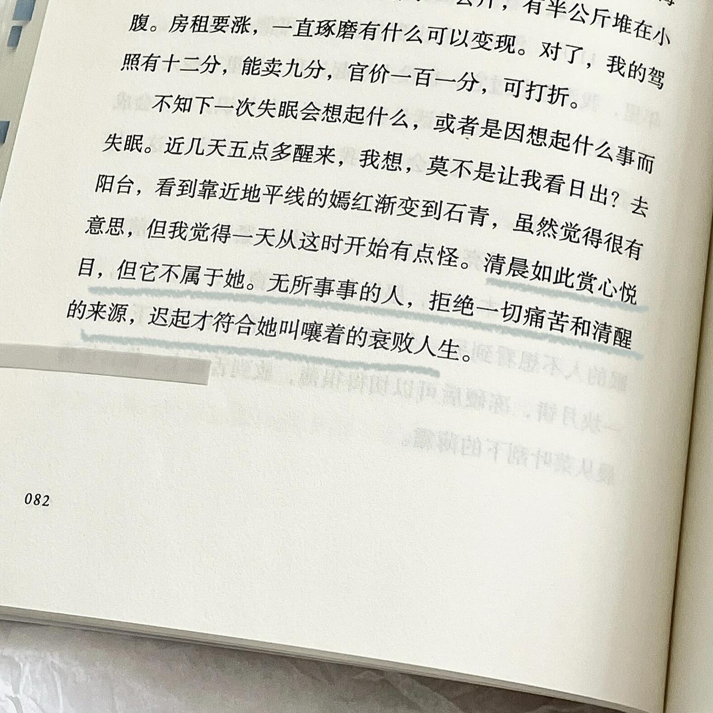 认识我的人慢慢忘了我