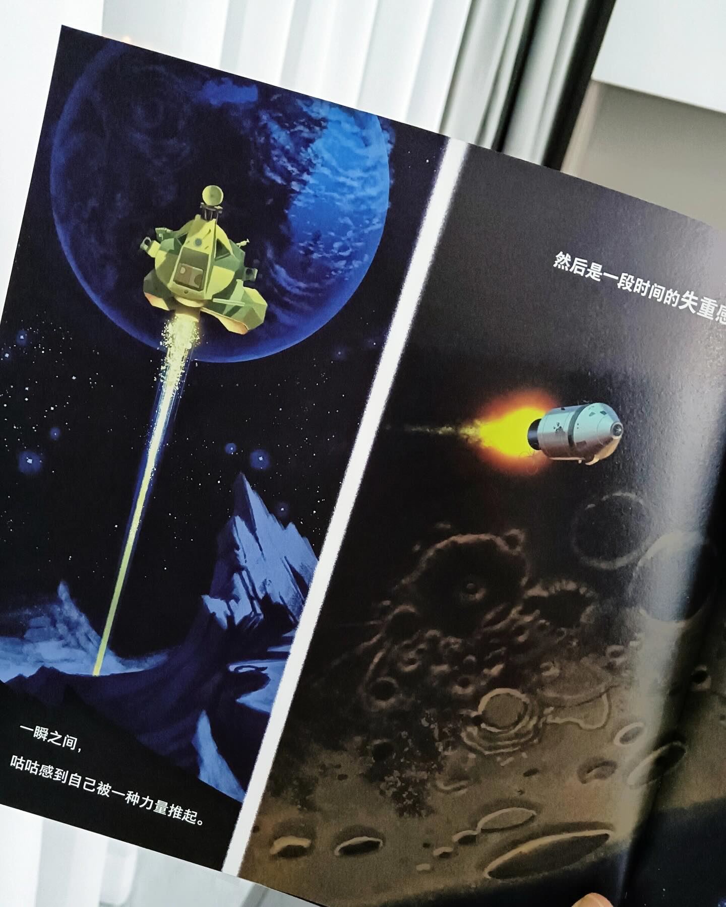 一块月球碎片的记忆