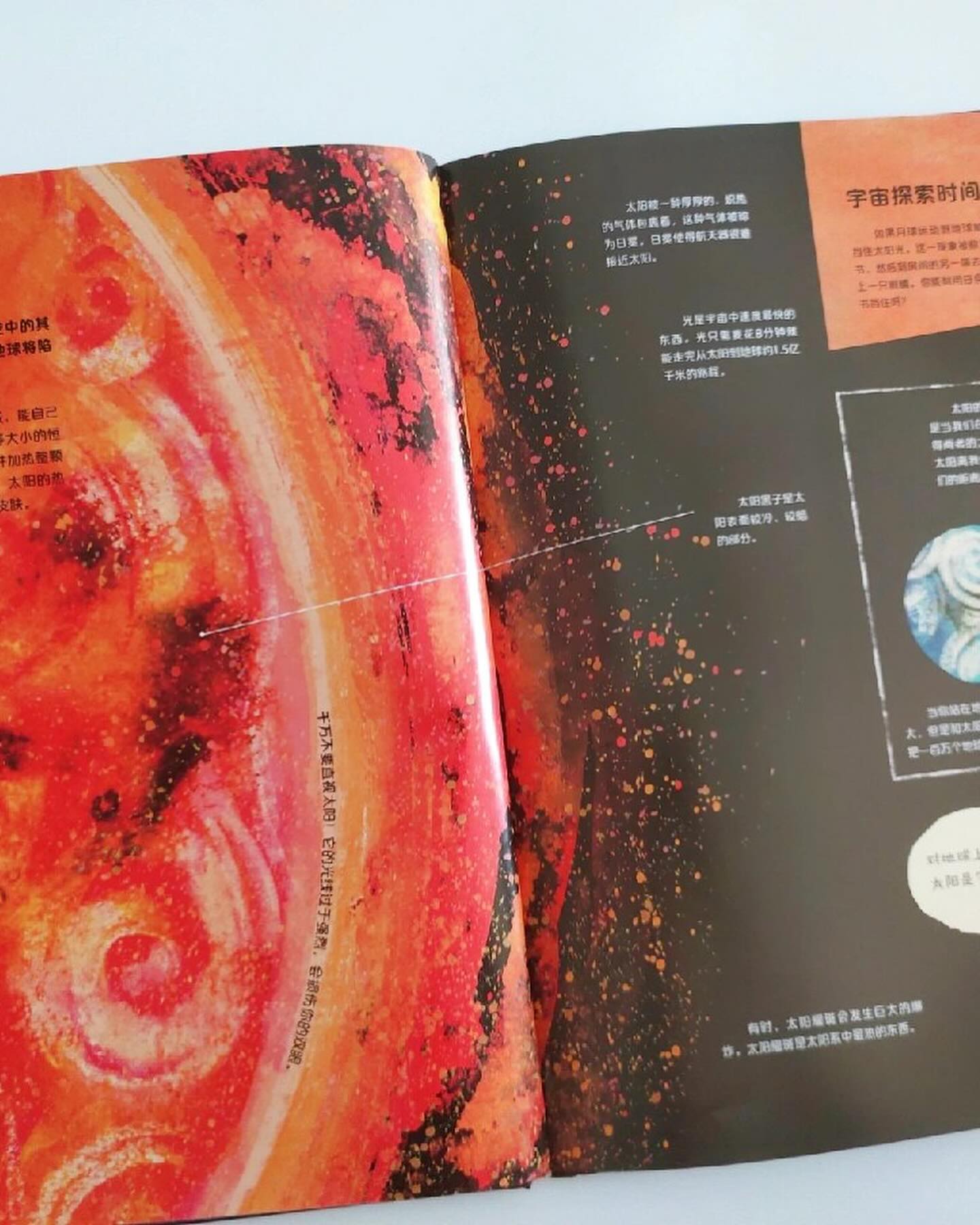 飞向太空·儿童宇宙探索之旅