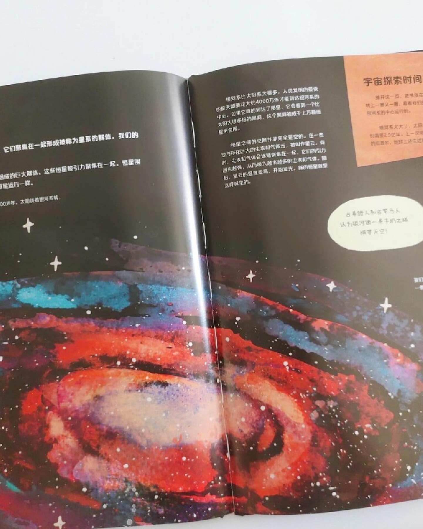 飞向太空·儿童宇宙探索之旅