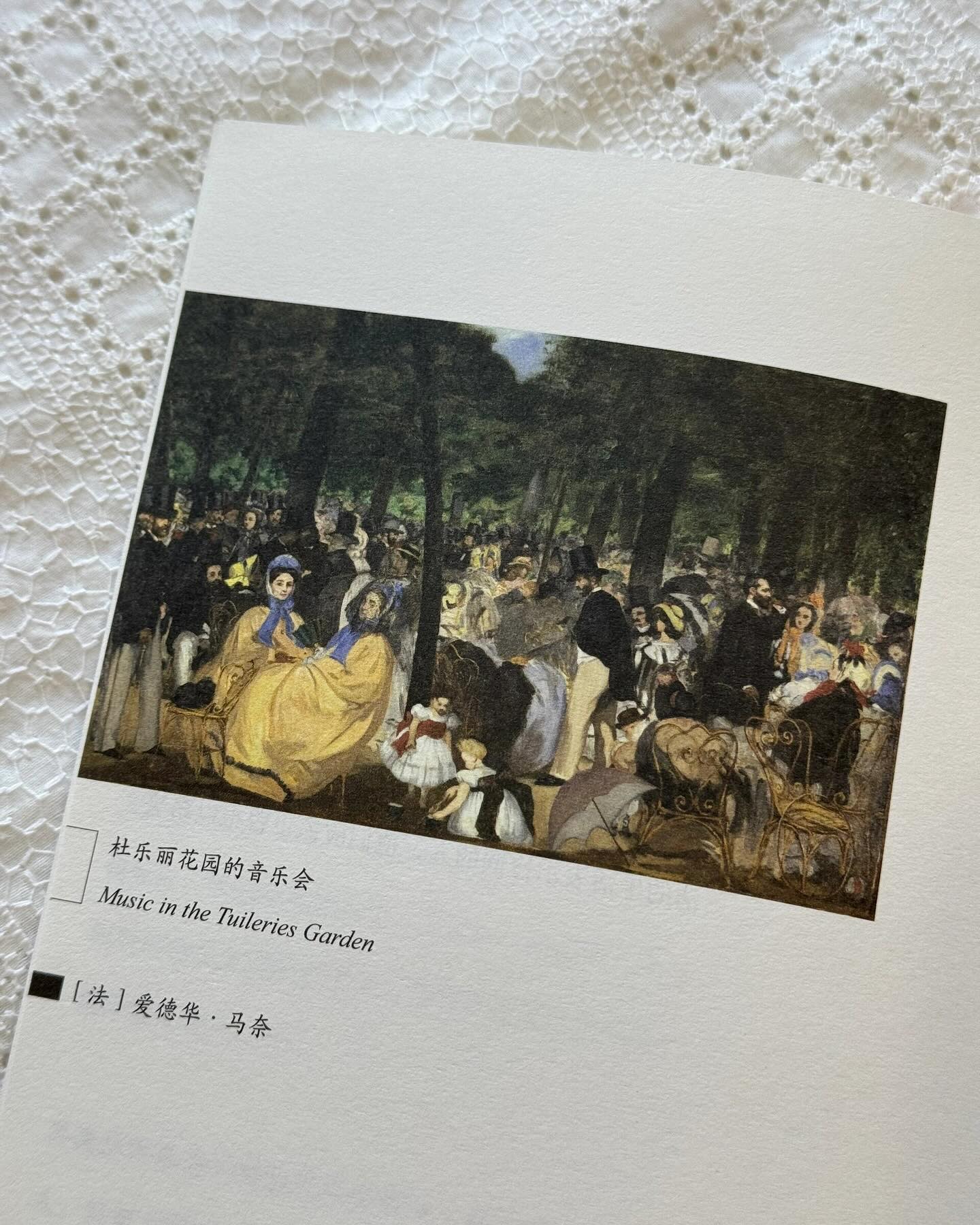 巴黎的忧郁
