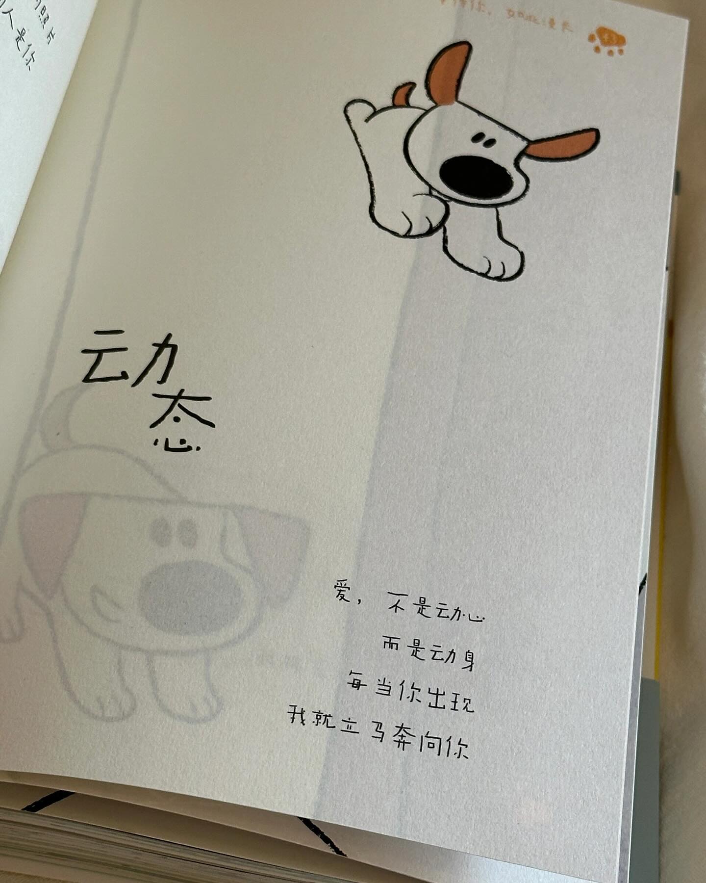 风来自你的方向