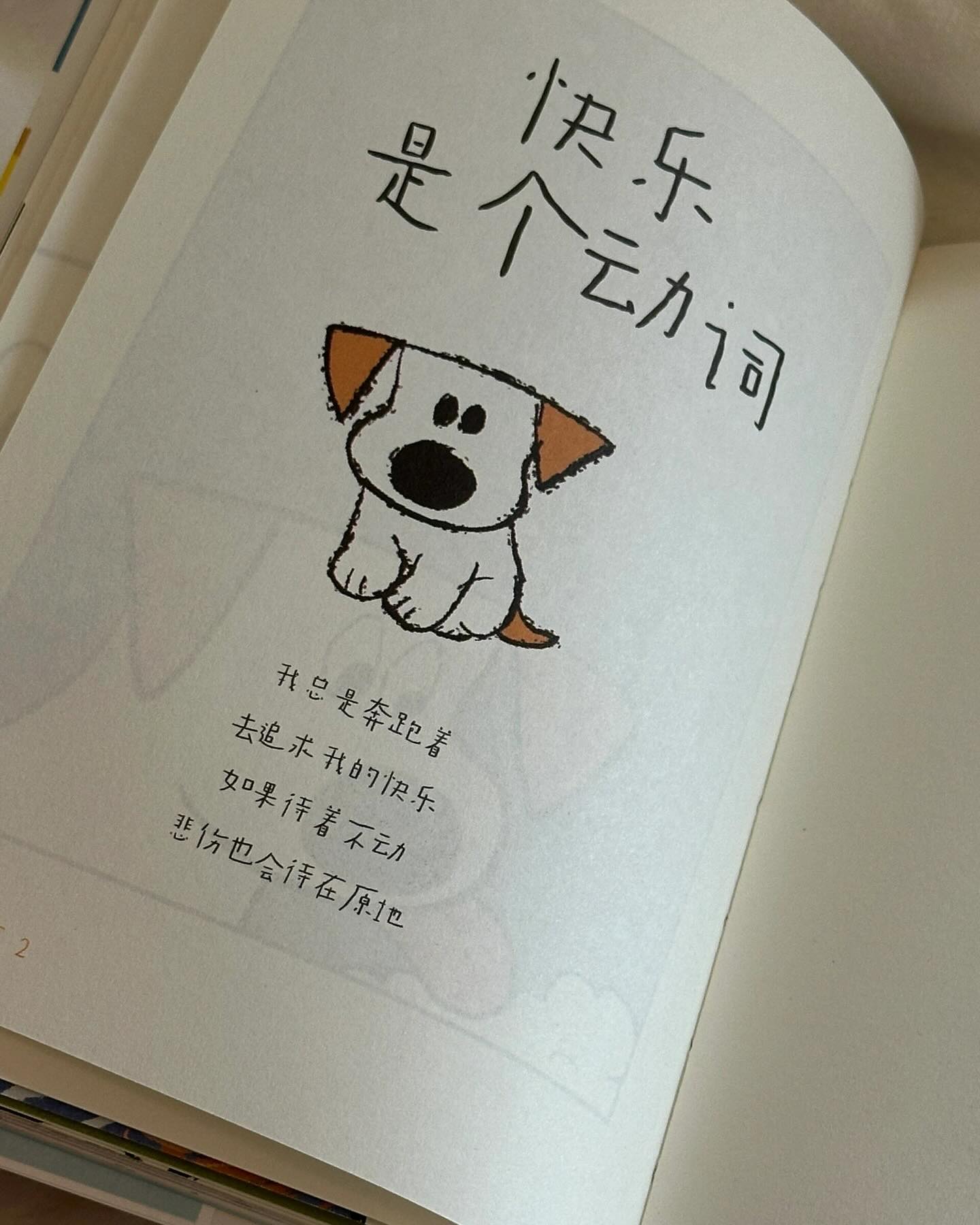 风来自你的方向