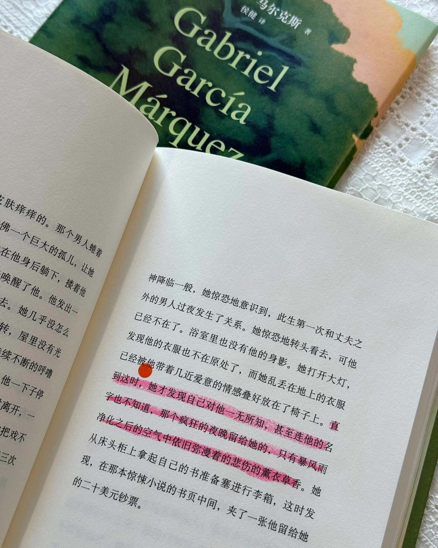 我们八月见