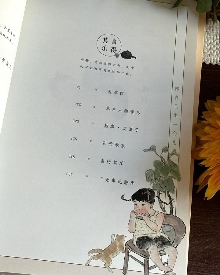 陪自己坐一会儿