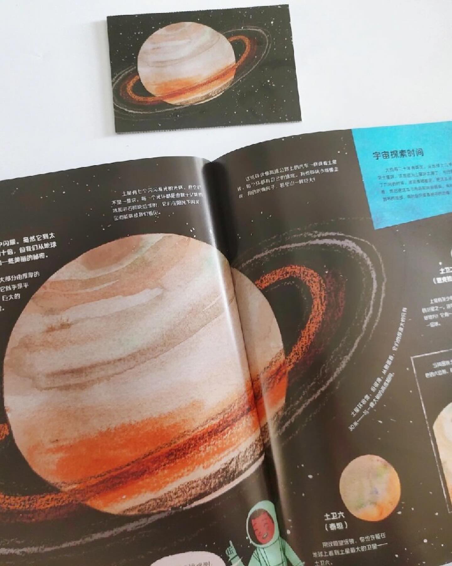 飞向太空·儿童宇宙探索之旅