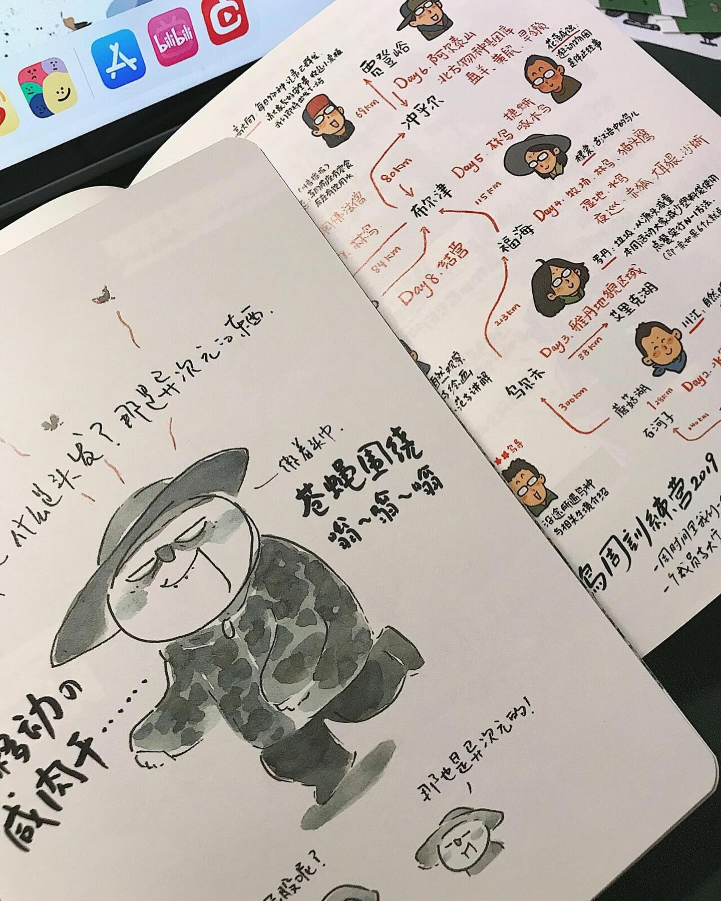 荒野笔记(全2册)