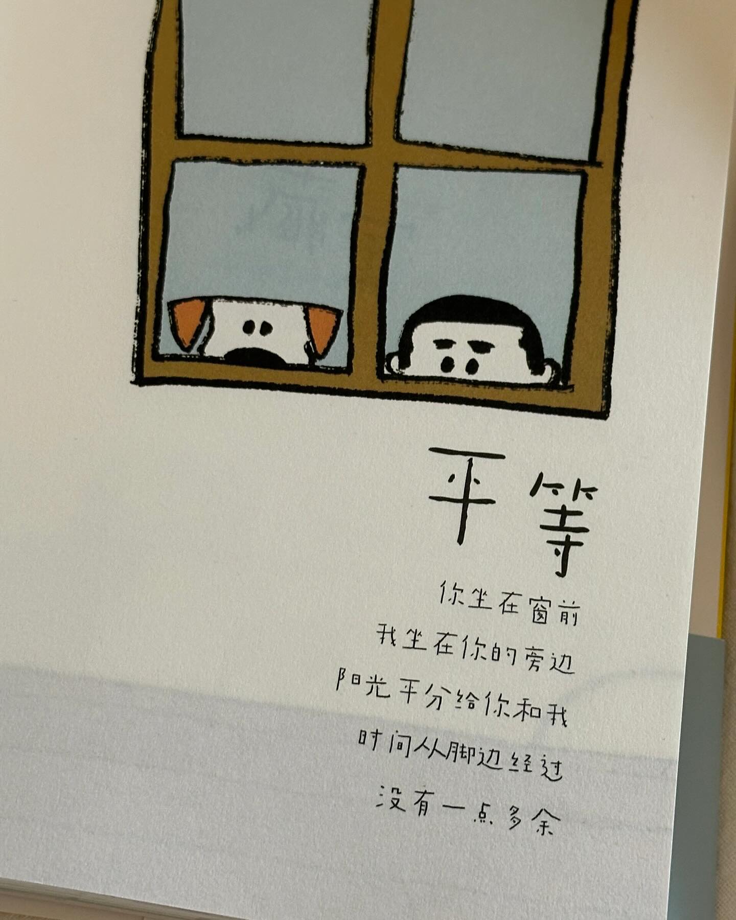风来自你的方向