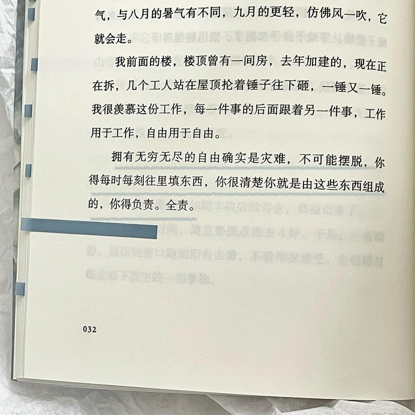 认识我的人慢慢忘了我