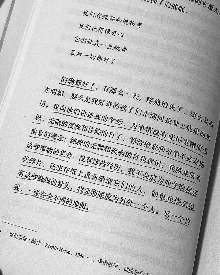 我身体里的人造星星,美丽又疼痛