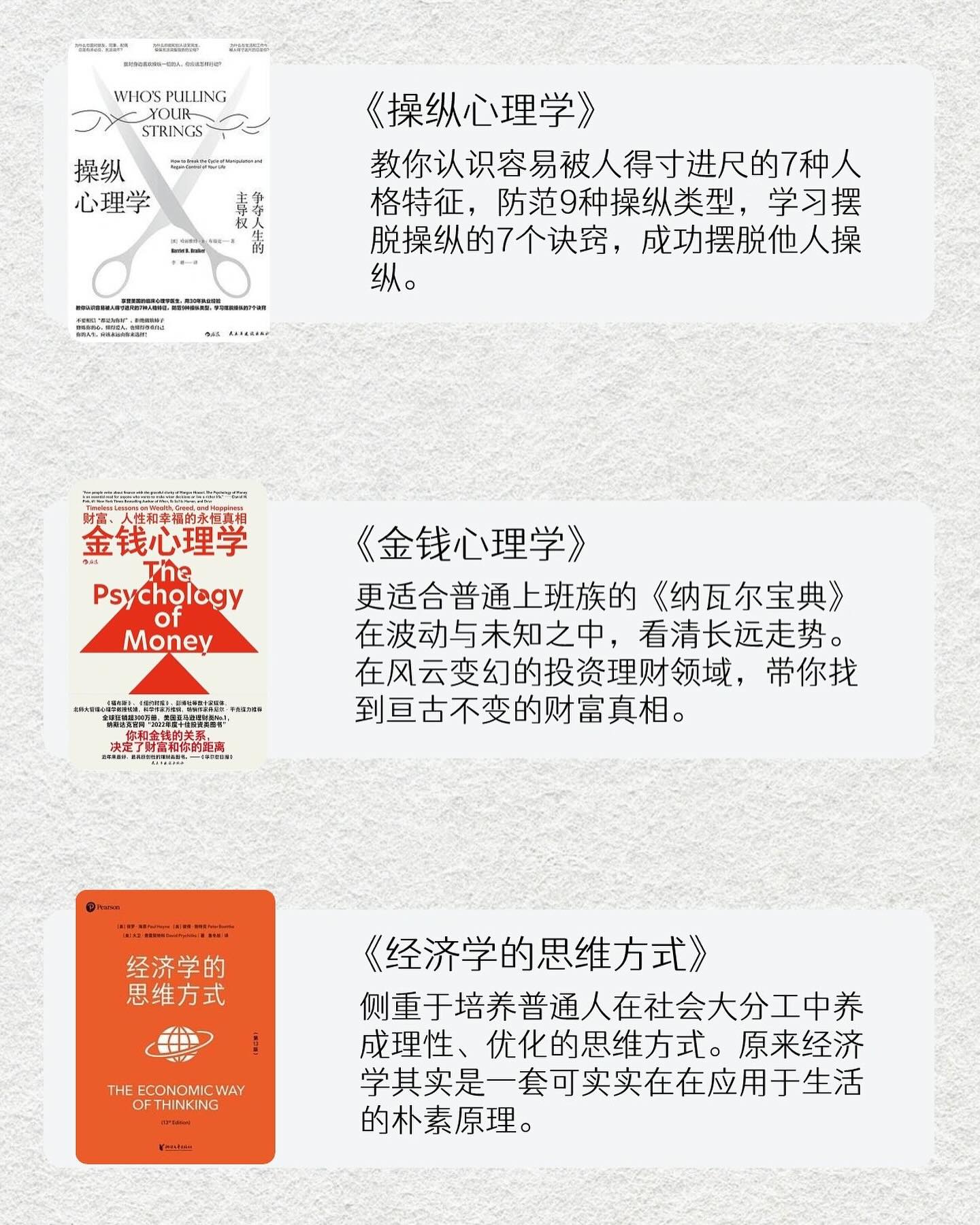 职场人的2024进阶书单