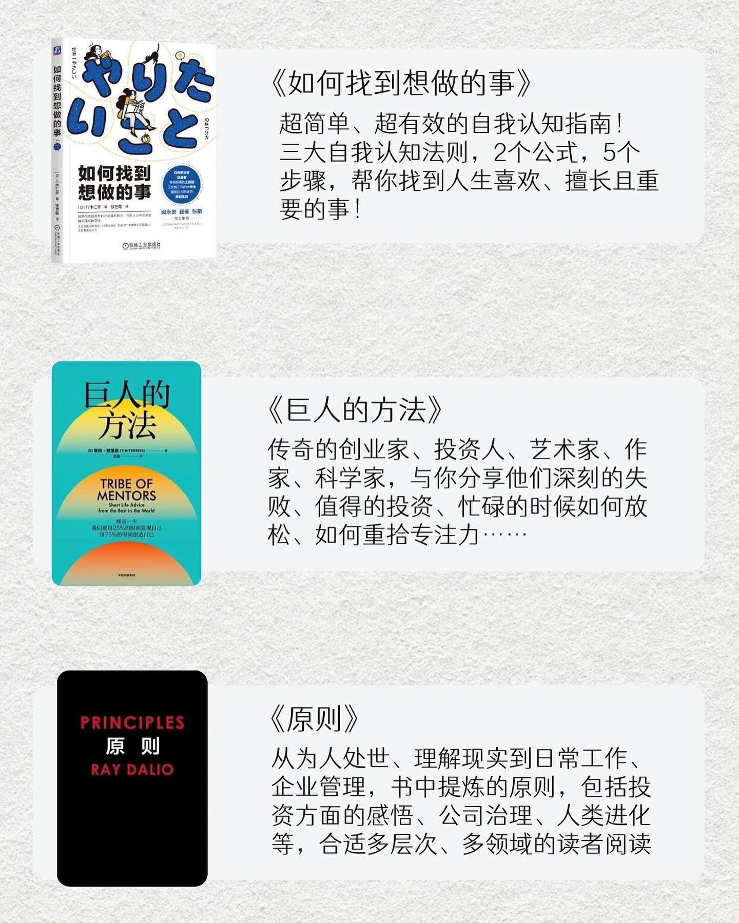 职场人的2024进阶书单