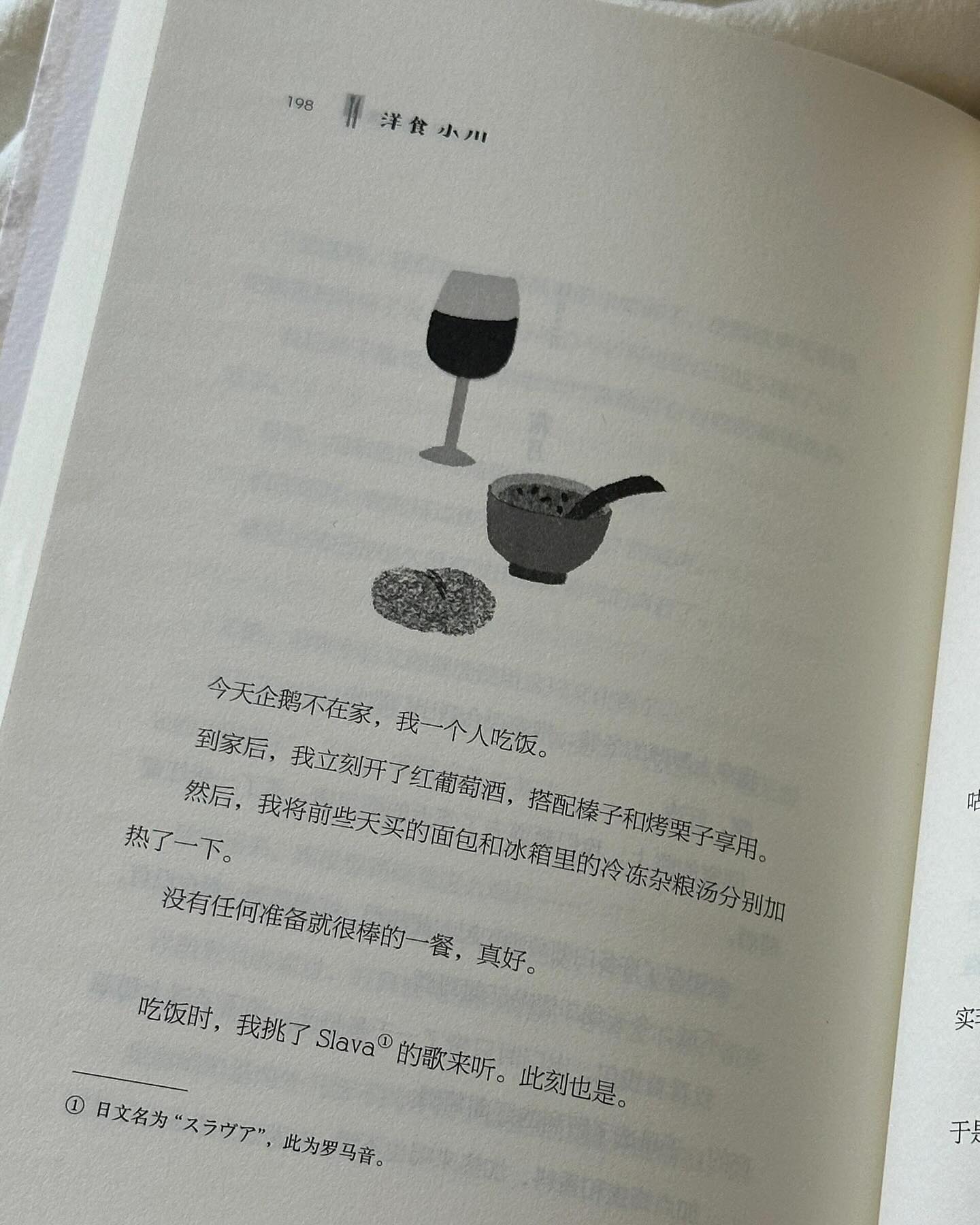 洋食小川