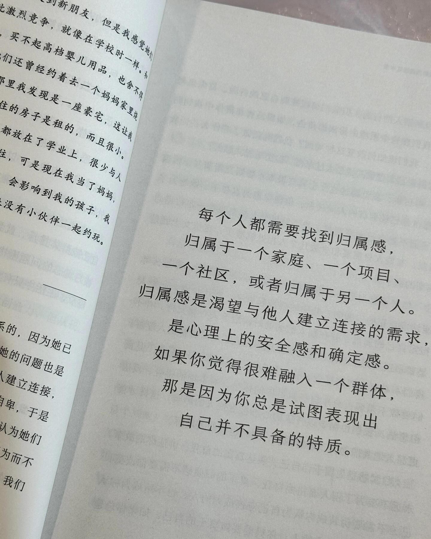 真想让我爱的人读读这本书