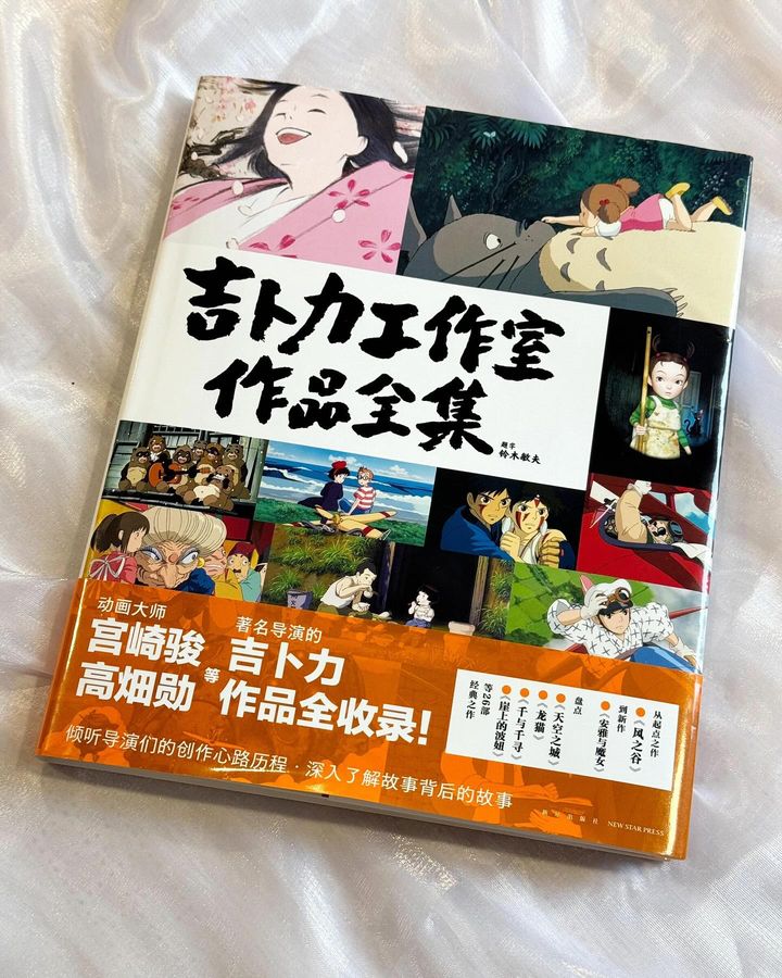 吉卜力工作室作品全集