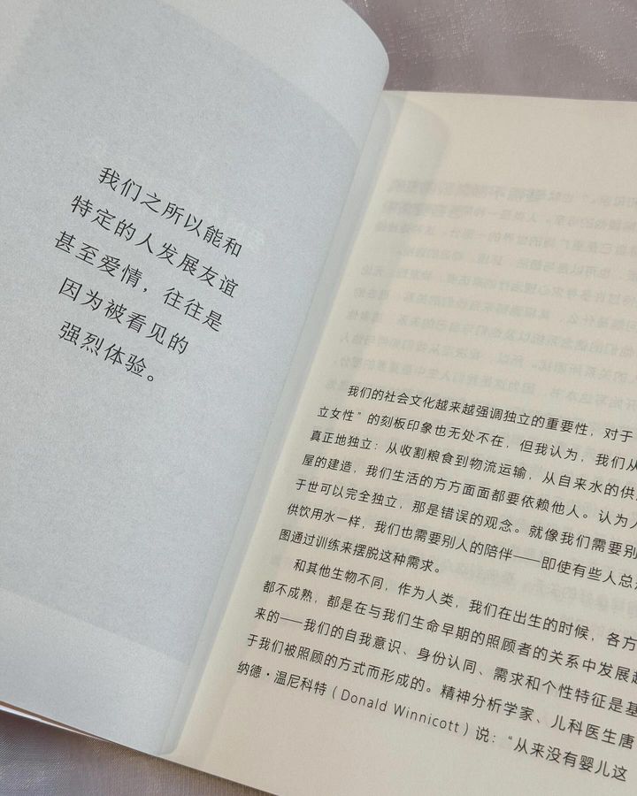 真想让我爱的人读读这本书
