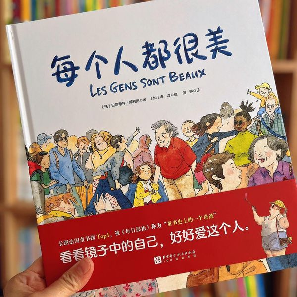 每个人都很美