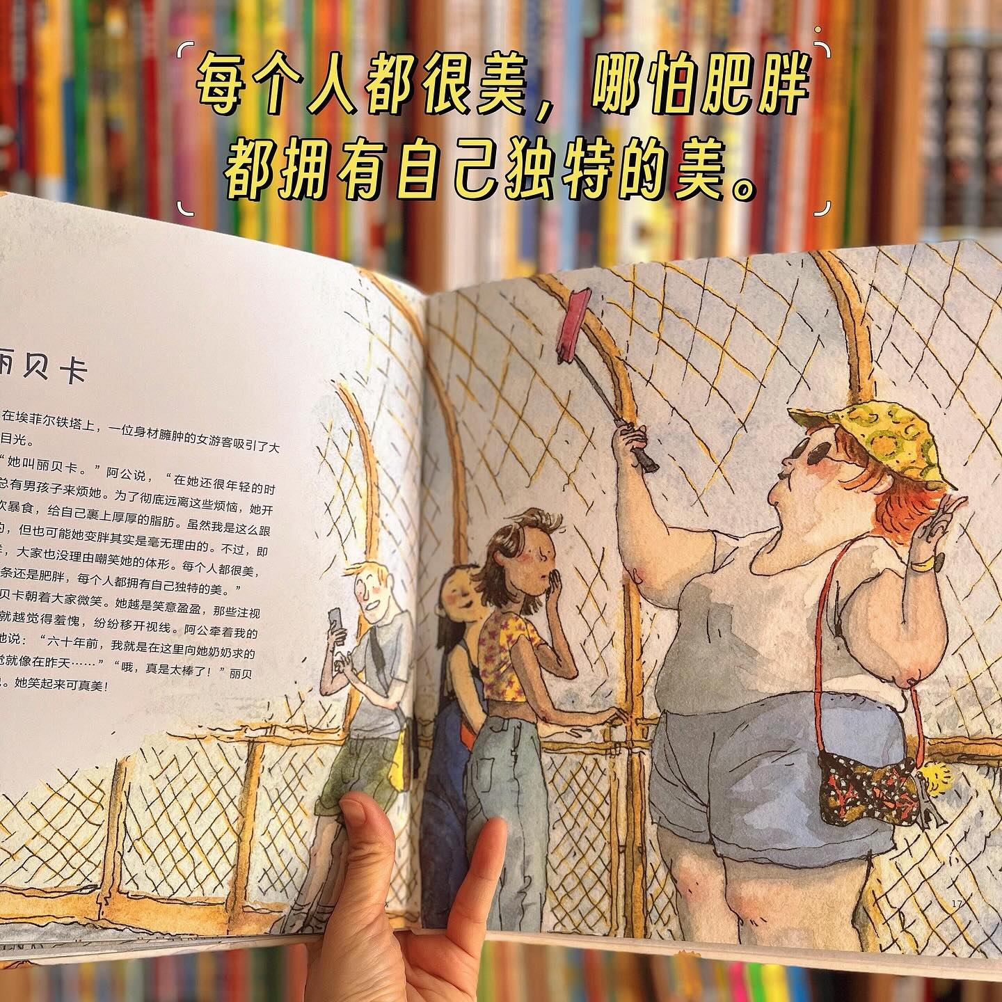 每个人都很美