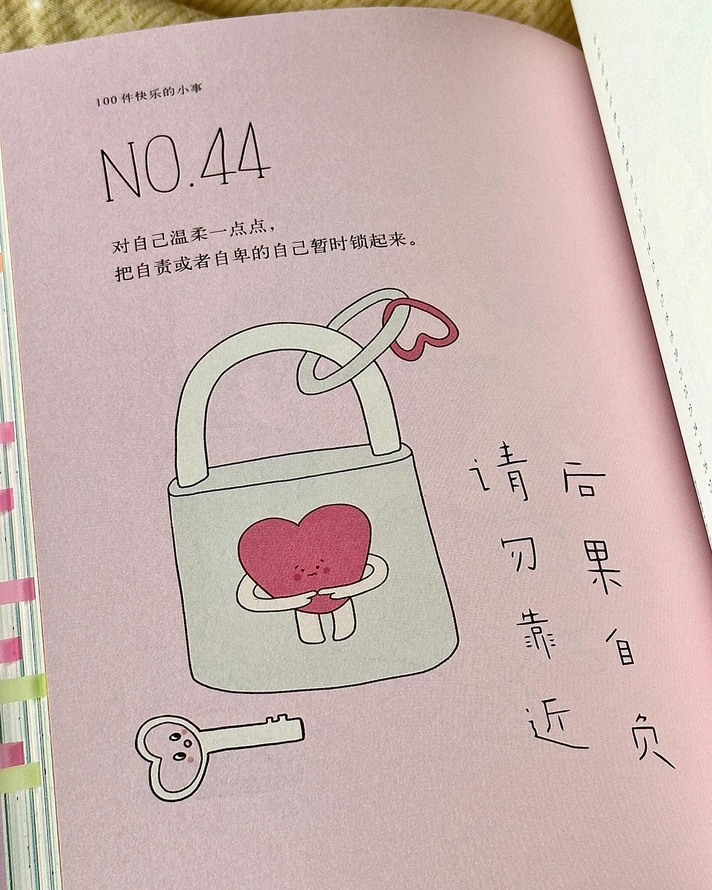 首先你要快乐,其次都是其次