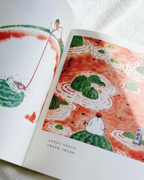 草间四季