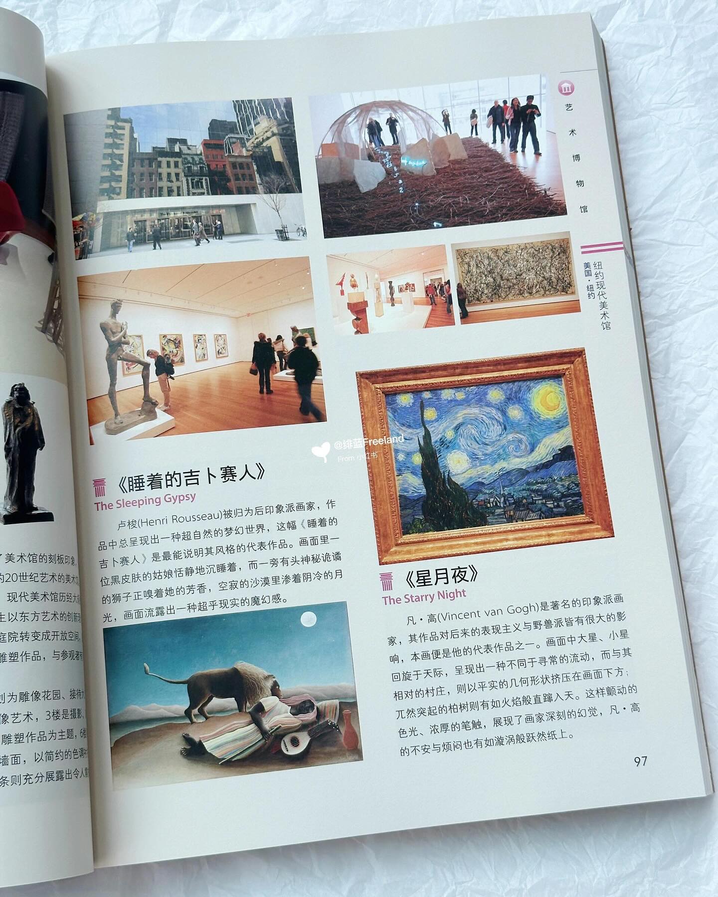 世界博物馆