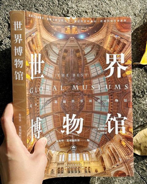世界博物馆