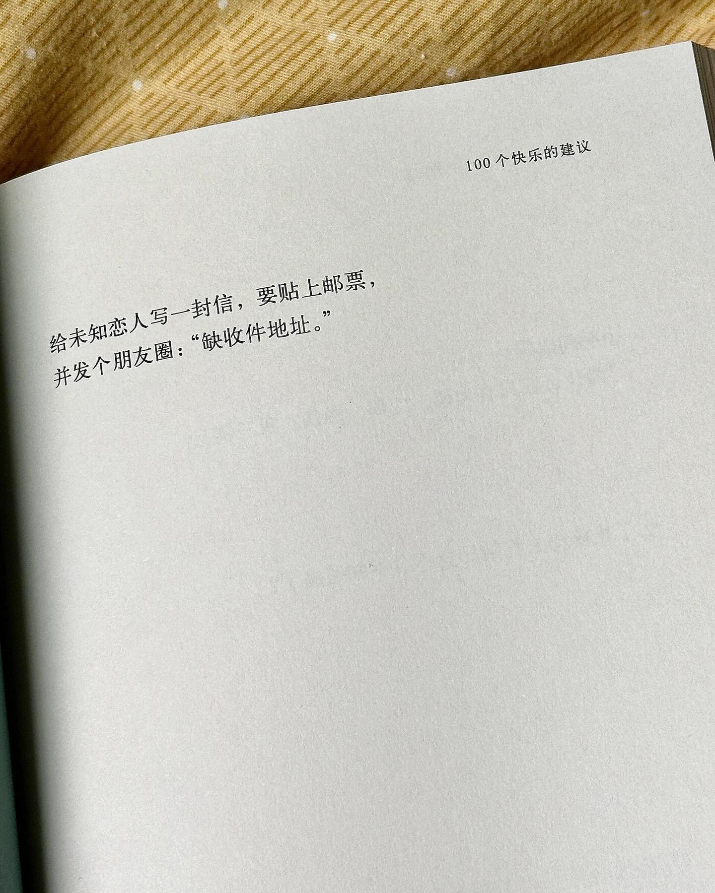首先你要快乐,其次都是其次