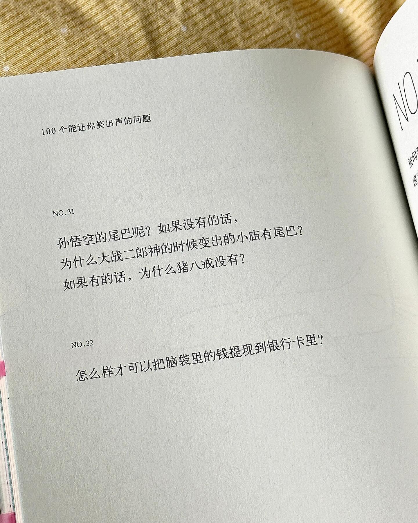 首先你要快乐,其次都是其次