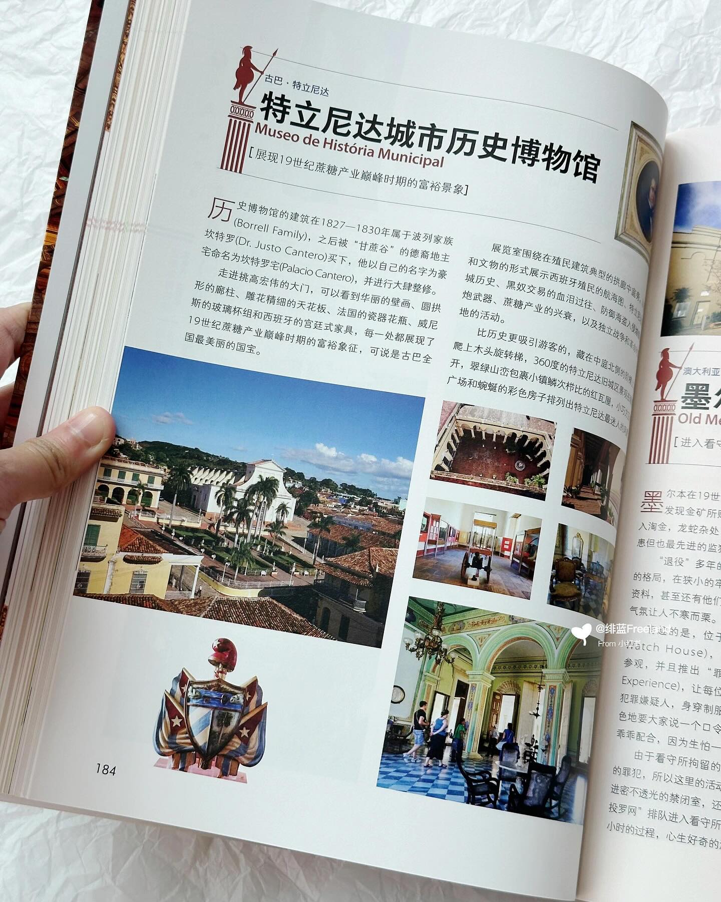 世界博物馆