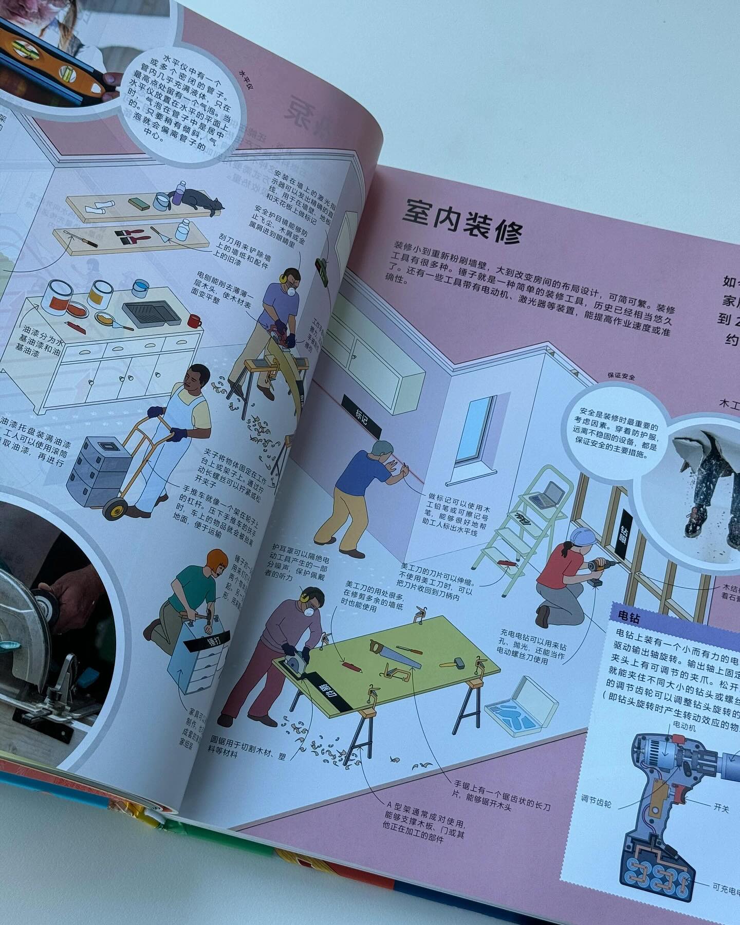 DK拆解万物大百科