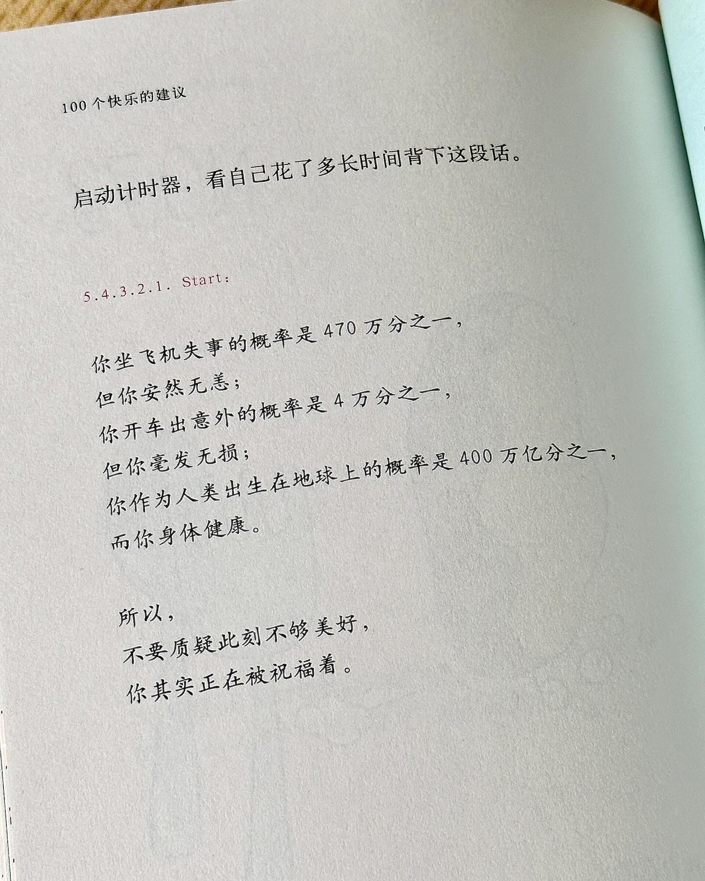 首先你要快乐,其次都是其次