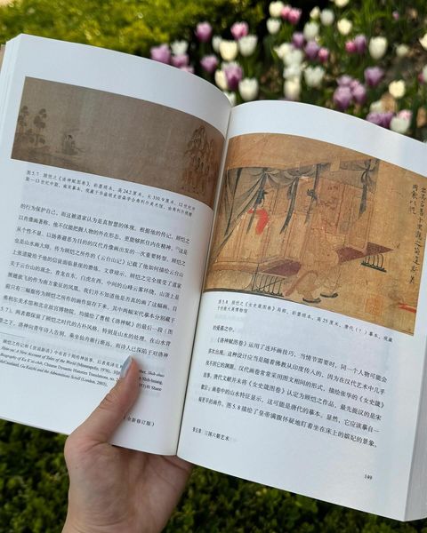 中国艺术史