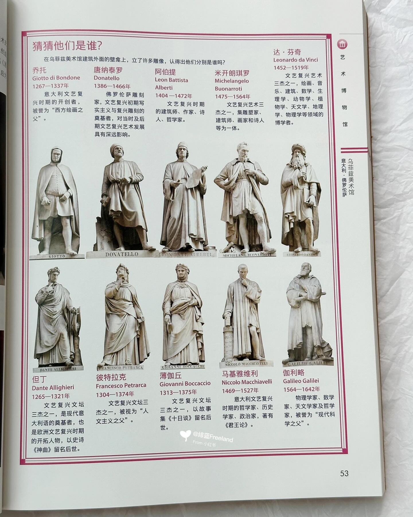 世界博物馆