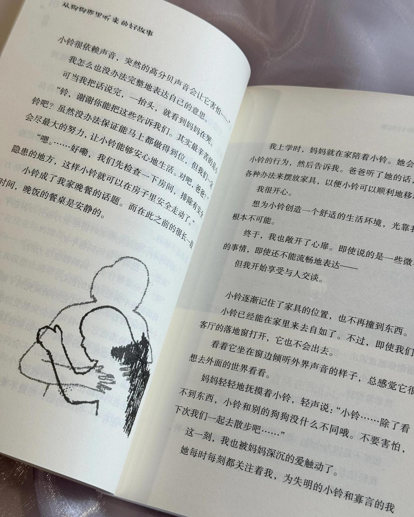 从狗狗那里听来的好故事