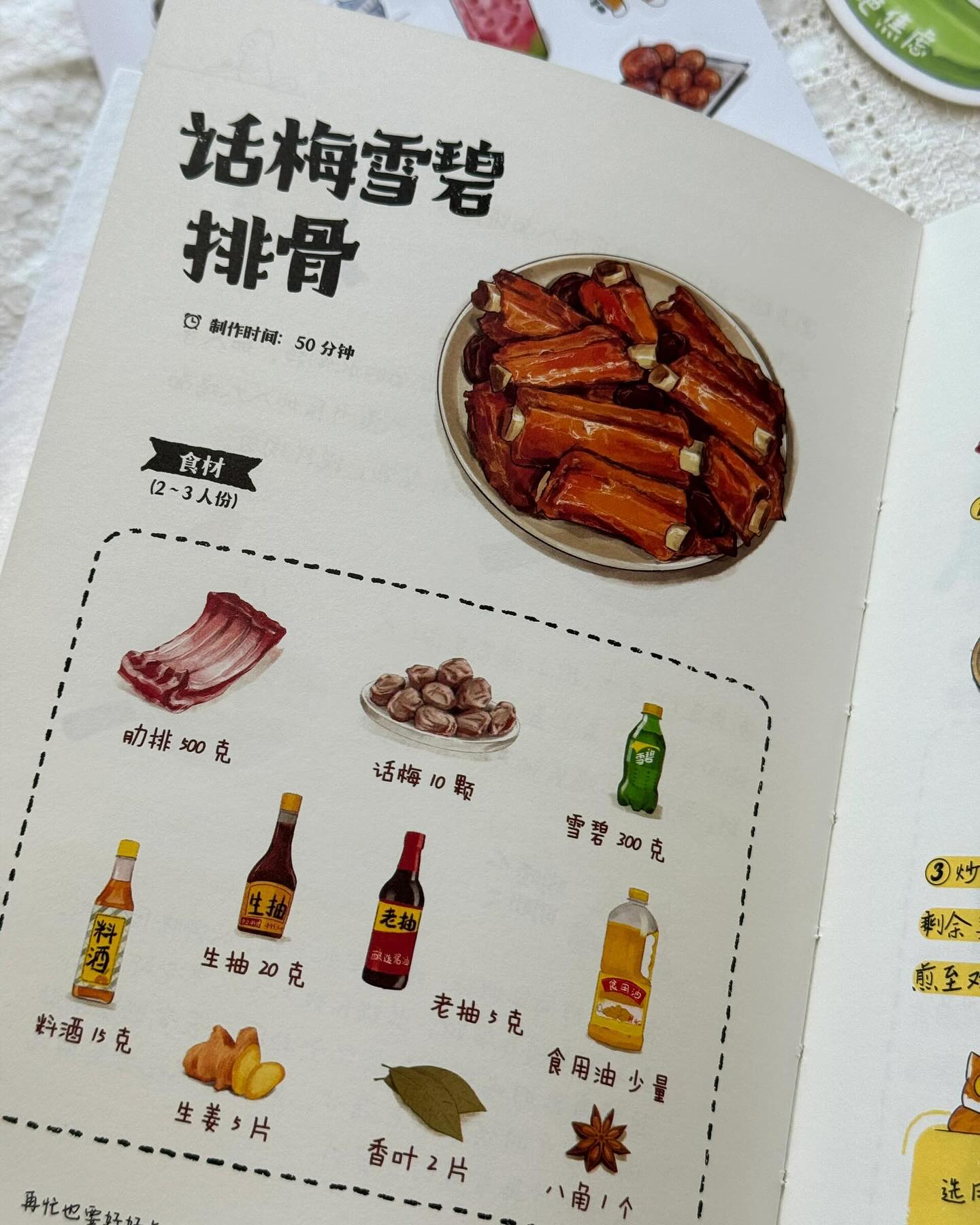 再忙也要好好吃饭