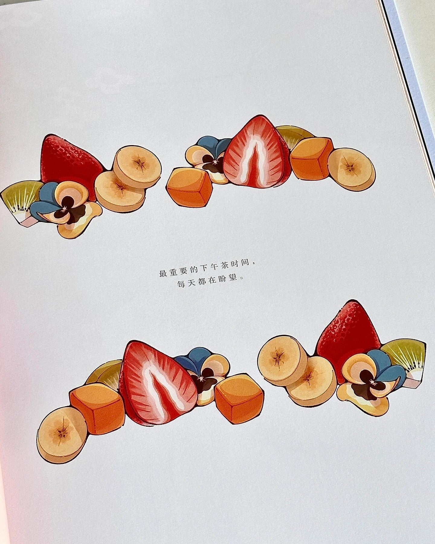 彼时与四季馥郁相会