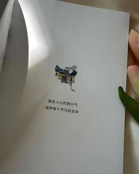 疏灯细语人家